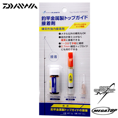 ダイワ 2014 DXR SMT・メガトップ トップガイド用 純正接着剤