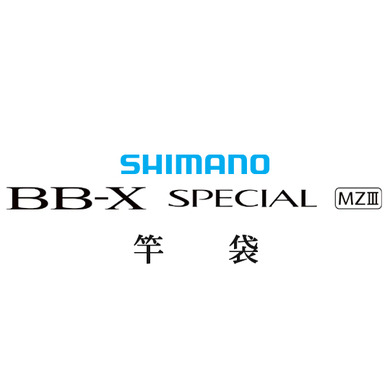 シマノ 21BB-X スペシャル MZ-III 竿袋