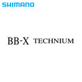 シマノ 2009・2010 BB-X TECHNIUM（テクニウム）純正スプール