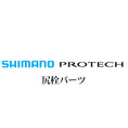 シマノ PROTECH(プロテック)尻栓パーツ