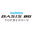 シマノ 18ベイシスBG TOP ガイド