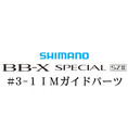 20bb-xスペシャル SZIII #3-1IMガイド
