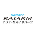 シマノ 20ライアーム TOP Xガイド