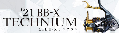 シマノ '21BB-X TECHNIUM(テクニウム)