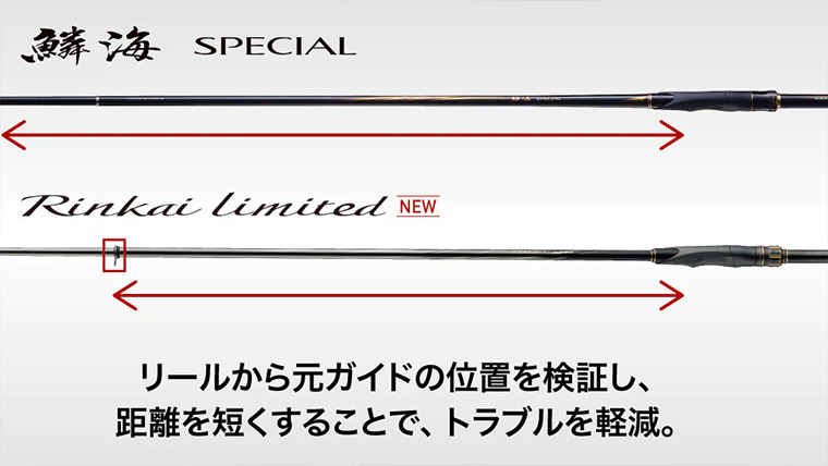 シマノ 鱗海リミテッド(Rinkai limited)｜磯釣り用磯竿の通販なら釣具 