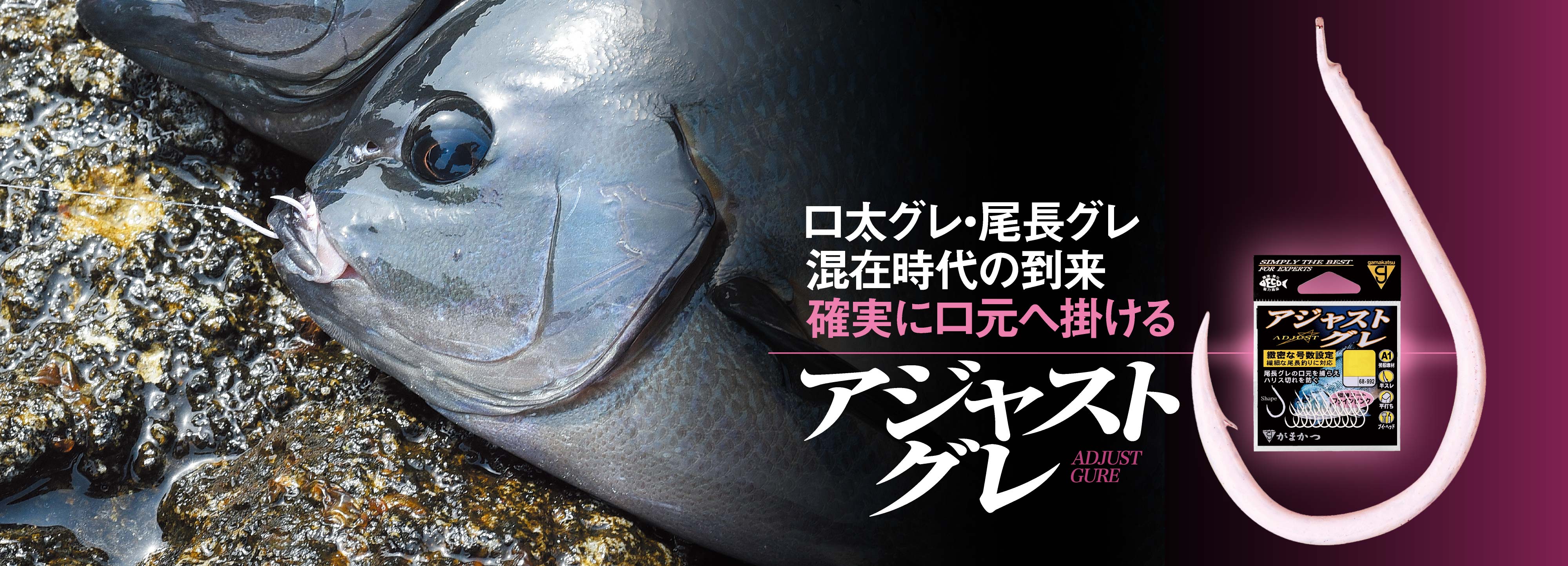 がまかつ A1 アジャストグレ
