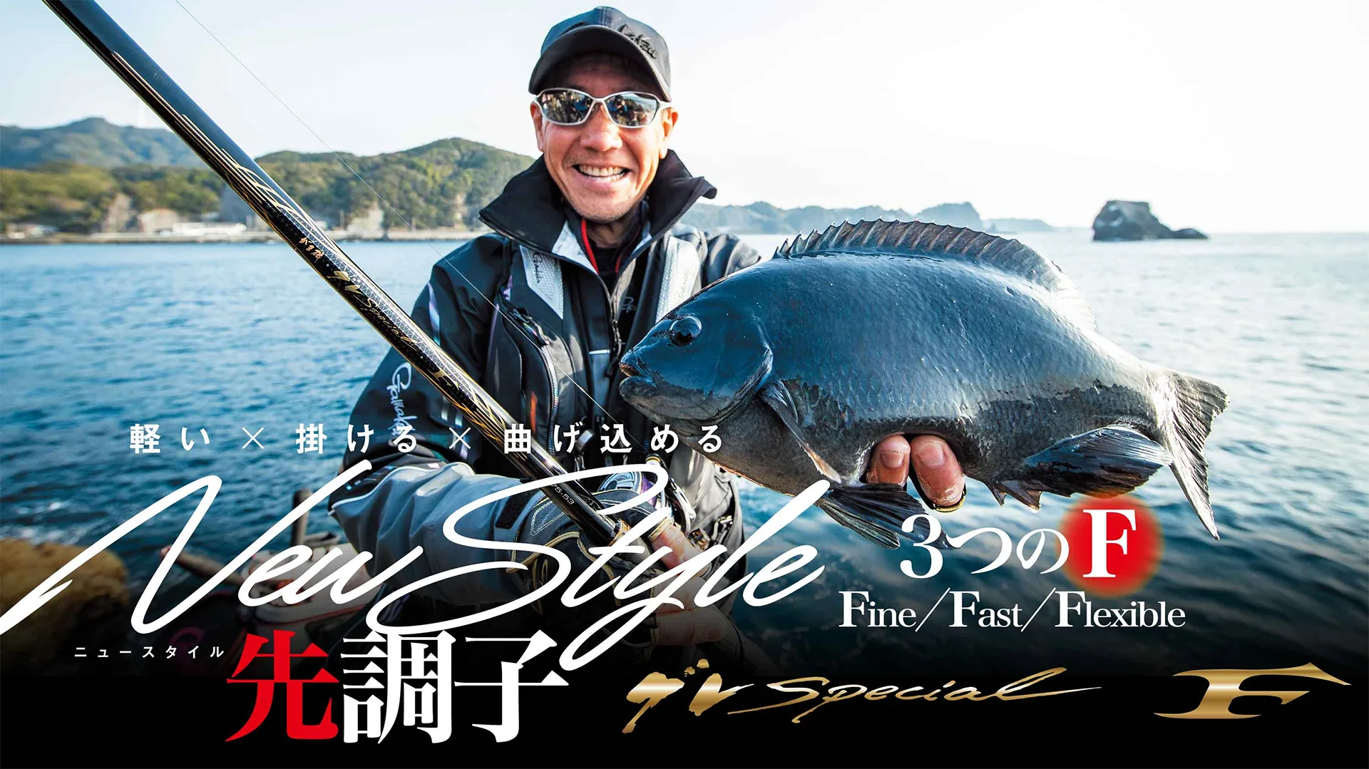 がまかつ がま磯グレスぺシャル F / 高知のグレ釣り専門店 釣具