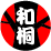 松田ウキ 和桐素材
