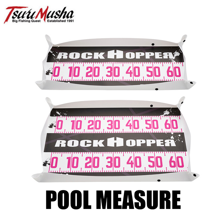 釣武者プールメジャー