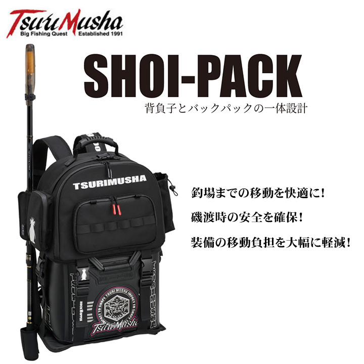 釣武者SHOI-PACK(ショイパック)