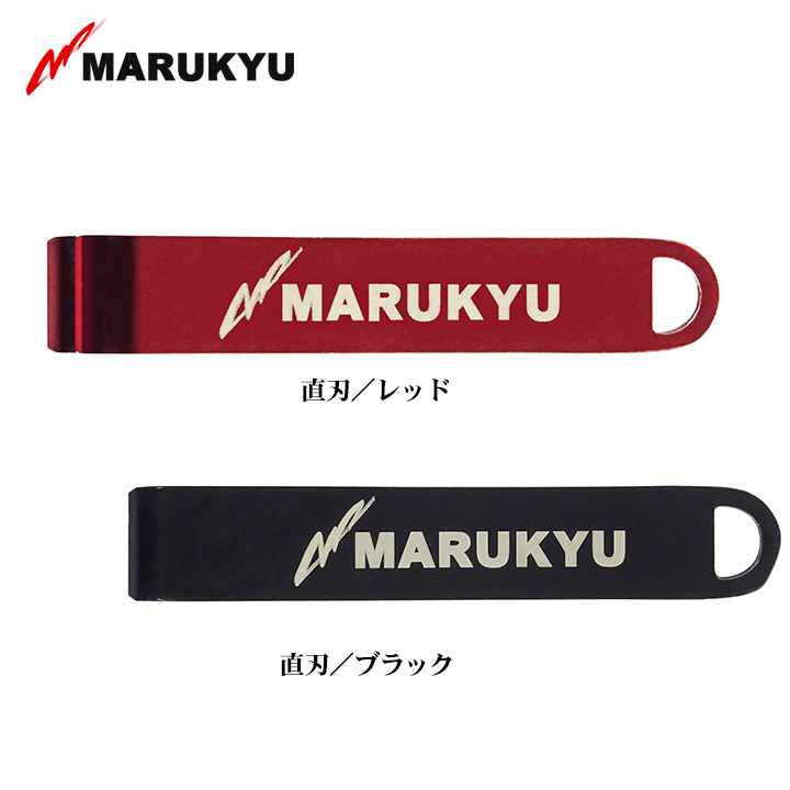 マルキュー ラインカッターMQ-01