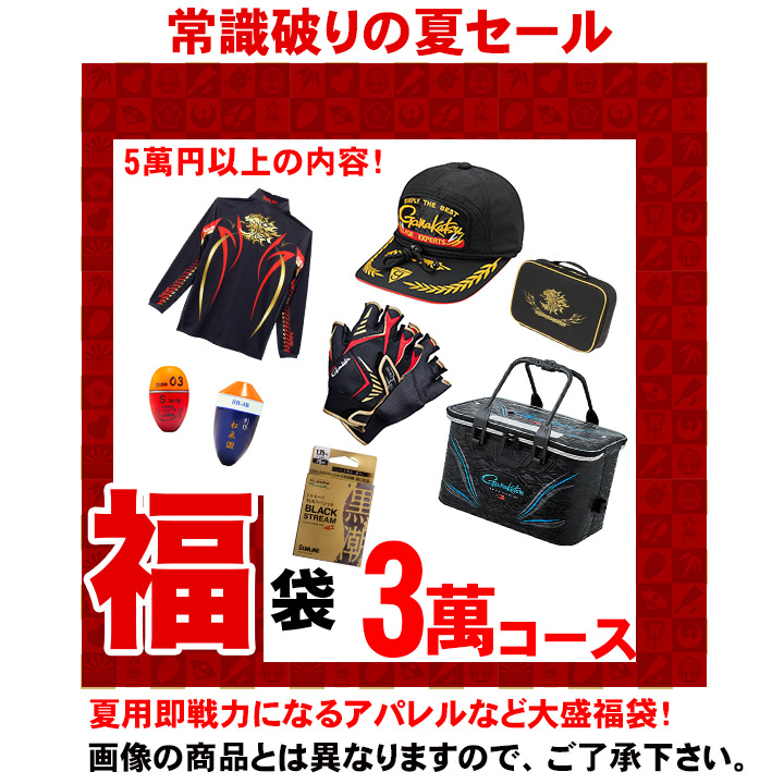 2025年夏セール！3萬円コース