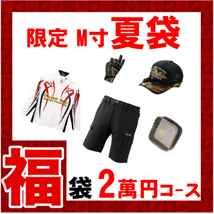 2025年夏セール2萬円(M)コース
