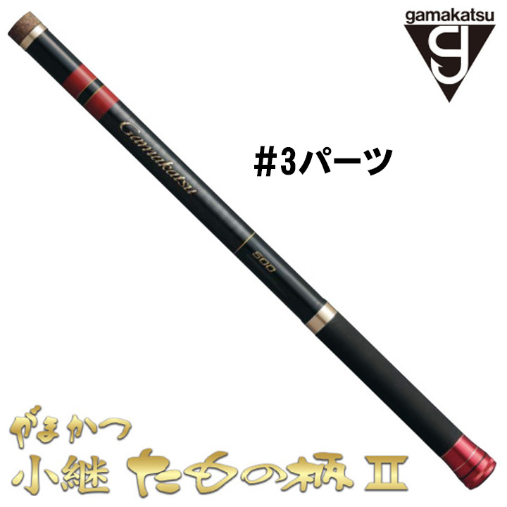 がまかつ がま磯 小継たもの柄2 #3パーツ