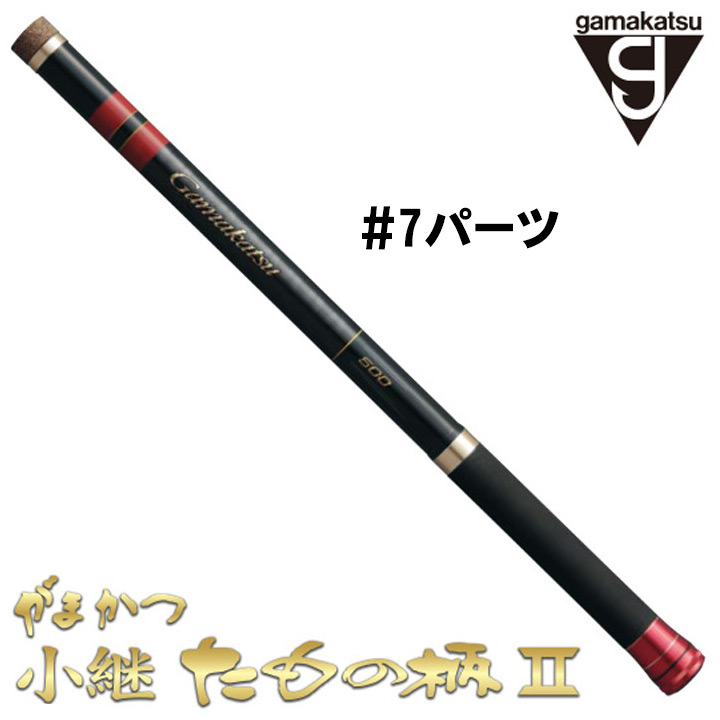 がまかつ がま磯 小継たもの柄2 #7パーツ