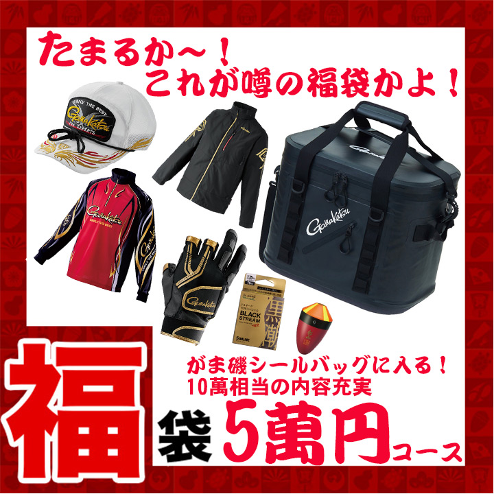 2025新春歳末5萬円大入り福袋