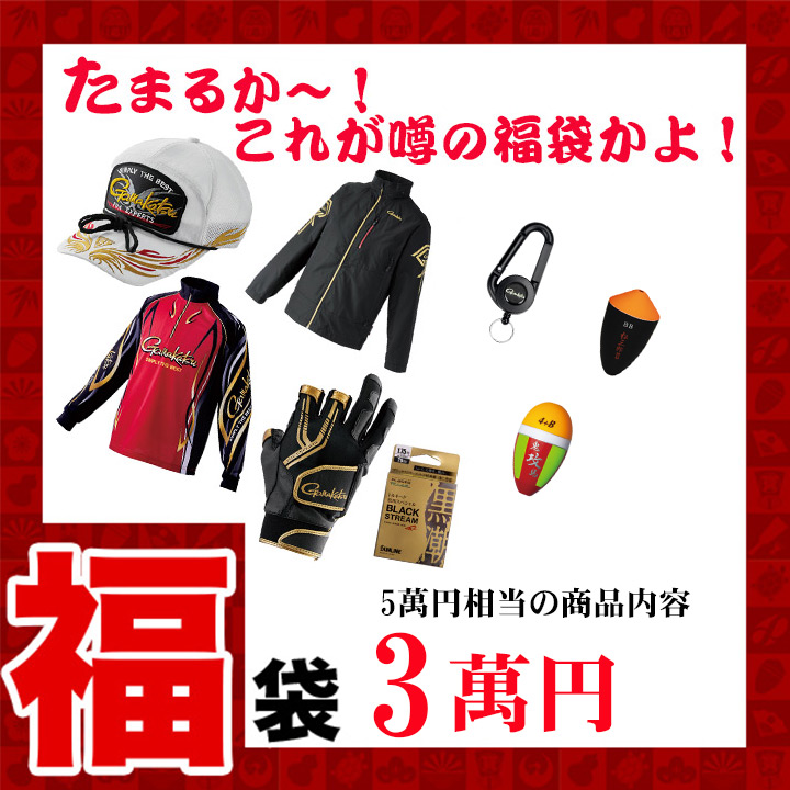 2025年福袋3万円コース