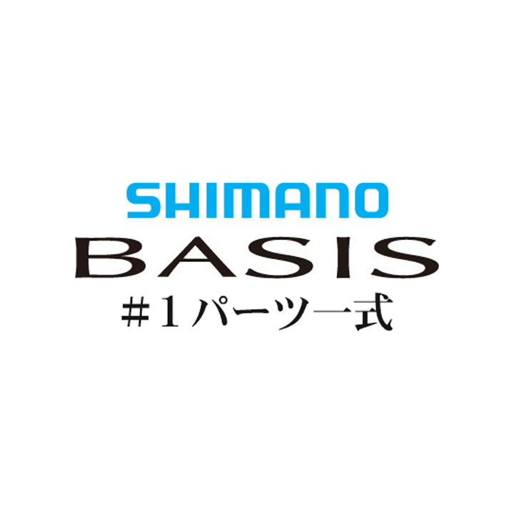 シマノ 16ベイシス #1IMガイド一式