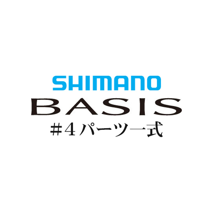 シマノ 16ベイシス #4IMガイド一式