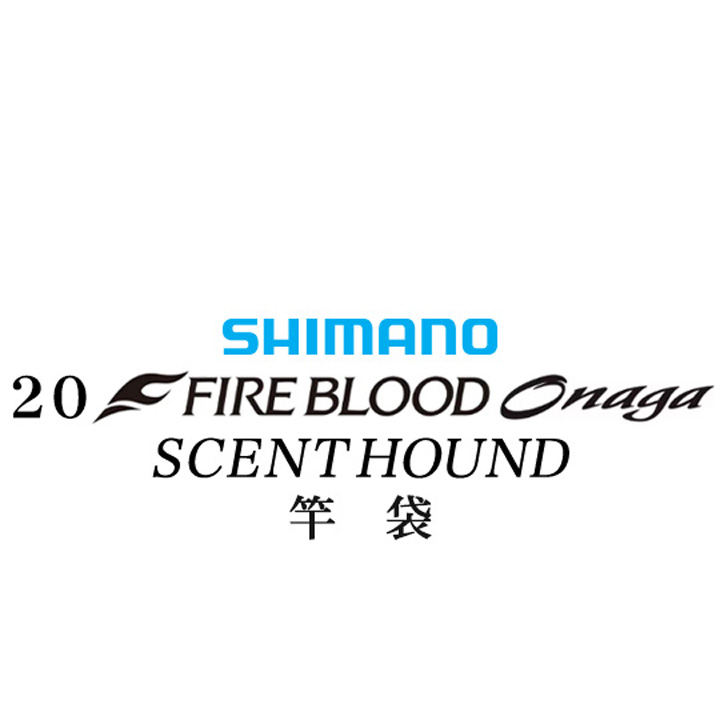 シマノ 20ファイアブラッド オナガ セントハウンド 竿袋