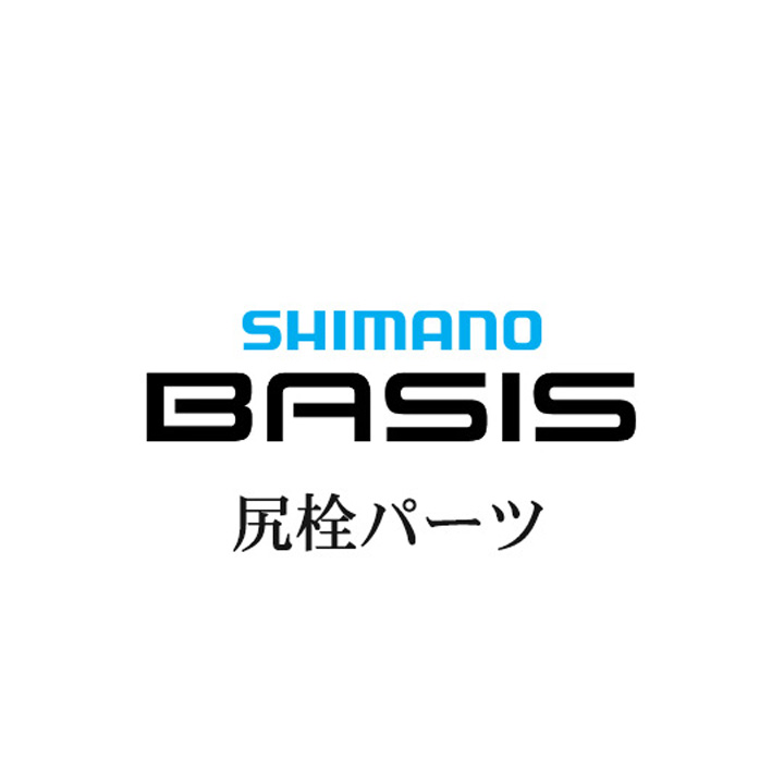 シマノ 22ベイシス 尻栓パーツ
