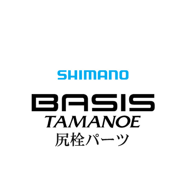 シマノ 22ベイシス 玉の柄 尻栓パーツ