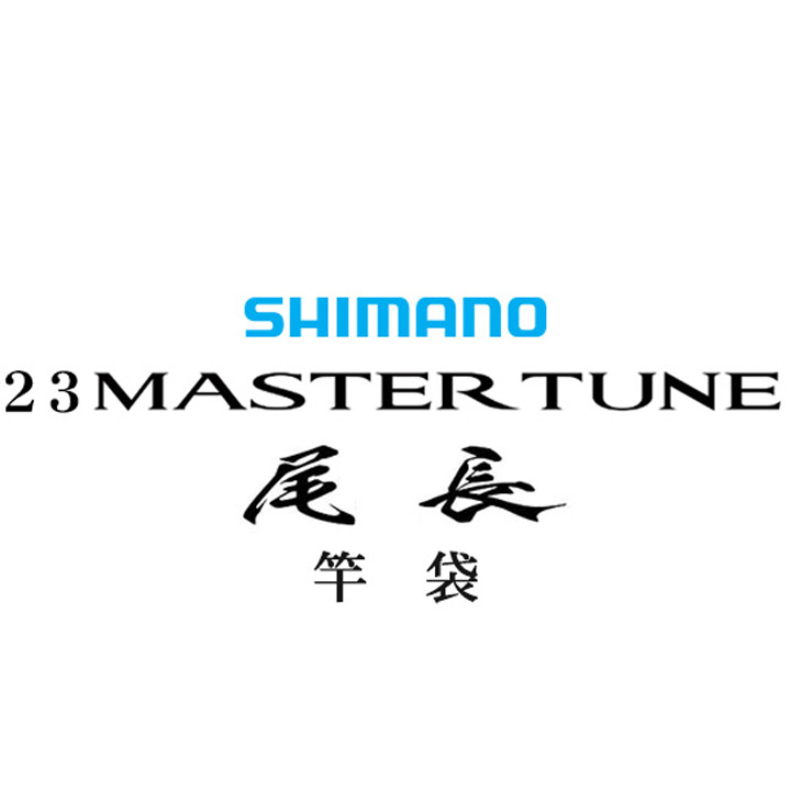 シマノ 23マスターチューン尾長 竿袋