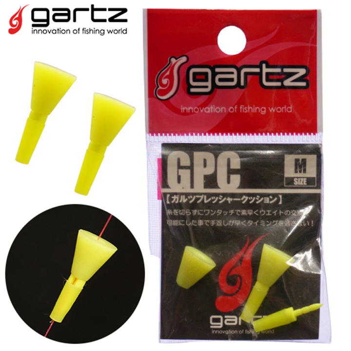 gartz GPC (ガルツ プレッシャークッション)