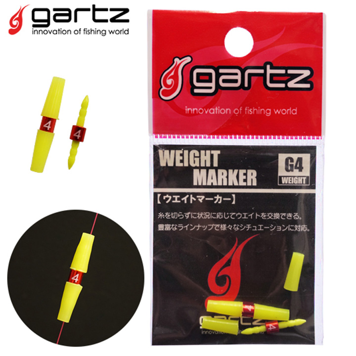 gartz(ガルツ) ウェイトマーカー