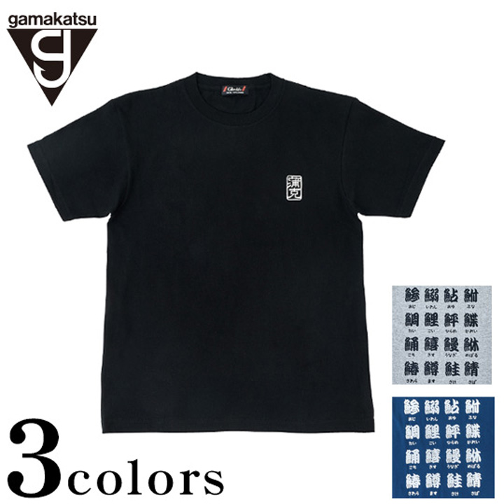 がまかつ Ｔシャツ(魚の漢字) GM-3689