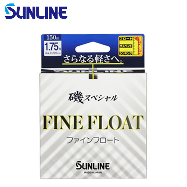 サンライン 磯スペシャル ファインフロート