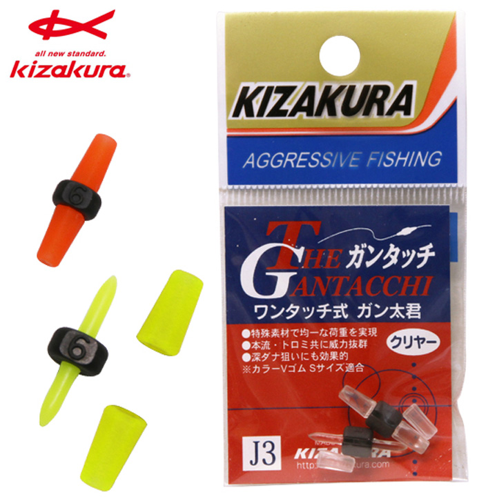 キザクラ ガンタッチ