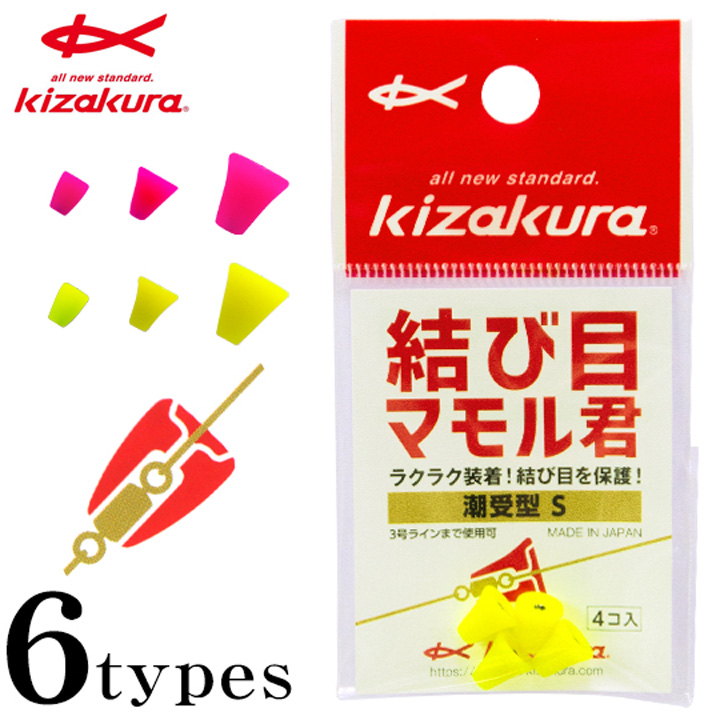 キザクラ 結び目守る君