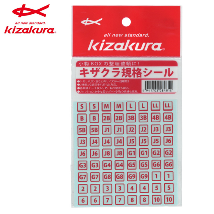 キザクラ 規格シール