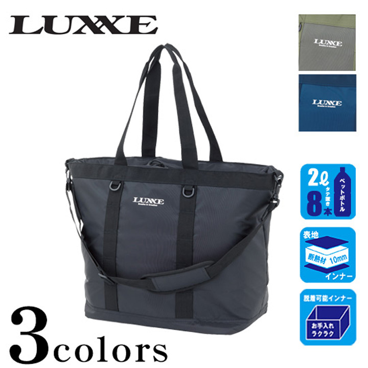 LUXXE(ラグゼ) クーラートートバッグ 33L LE-320