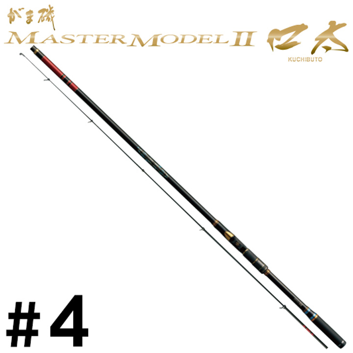 がまかつ がま磯 マスターモデル2 口太#4 元上パーツ