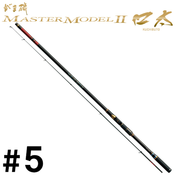 がまかつ がま磯 マスターモデル2 口太#5 元竿パーツ