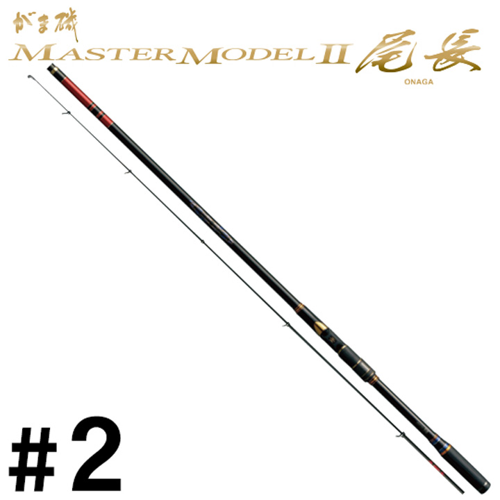 がまかつ がま磯 マスターモデル2 尾長#2