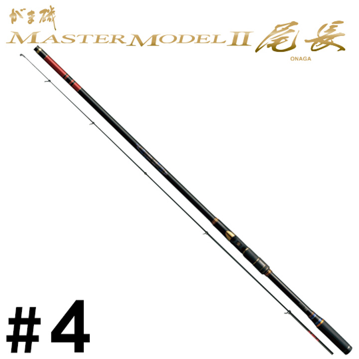 がまかつ がま磯 マスターモデル2 尾長#4 元上パーツ