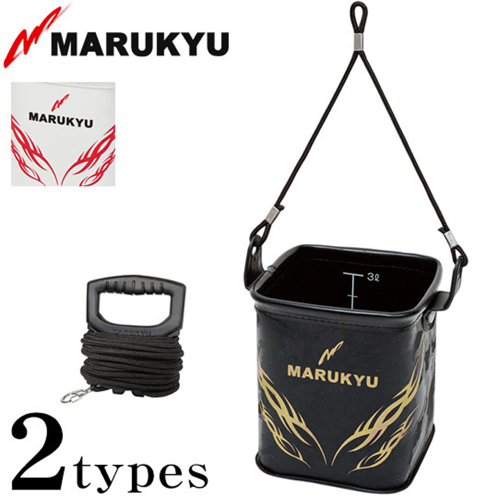 マルキュー パワー水くみバケツTR-５