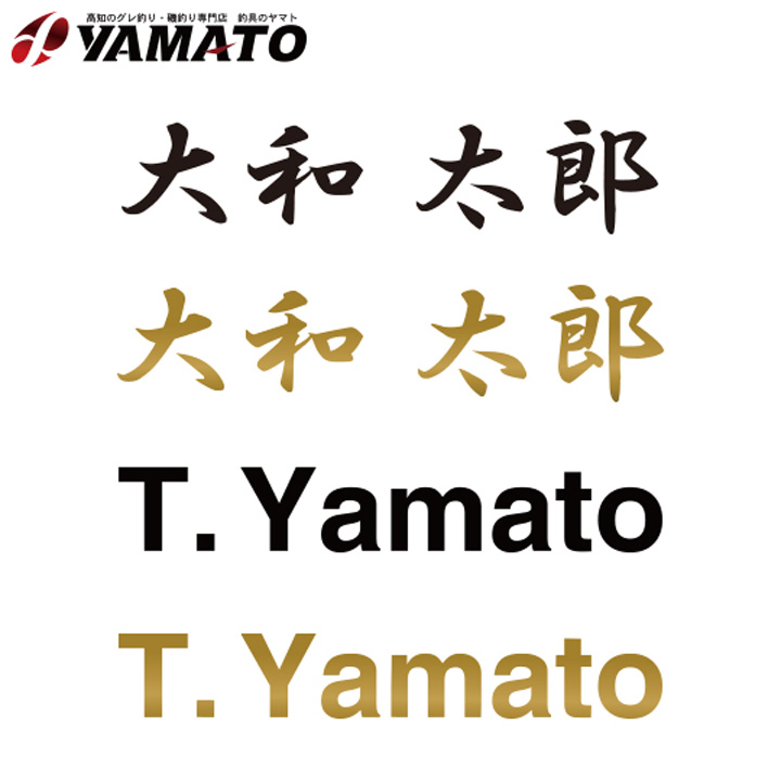 ネーム入れサービス(保護シート付・カッティングシート)1行