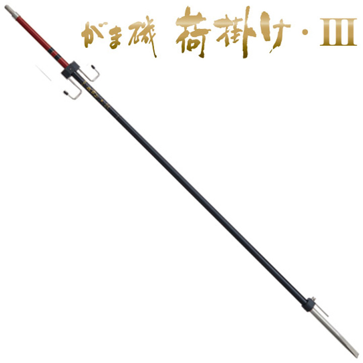 がまかつ がま磯 荷掛け３