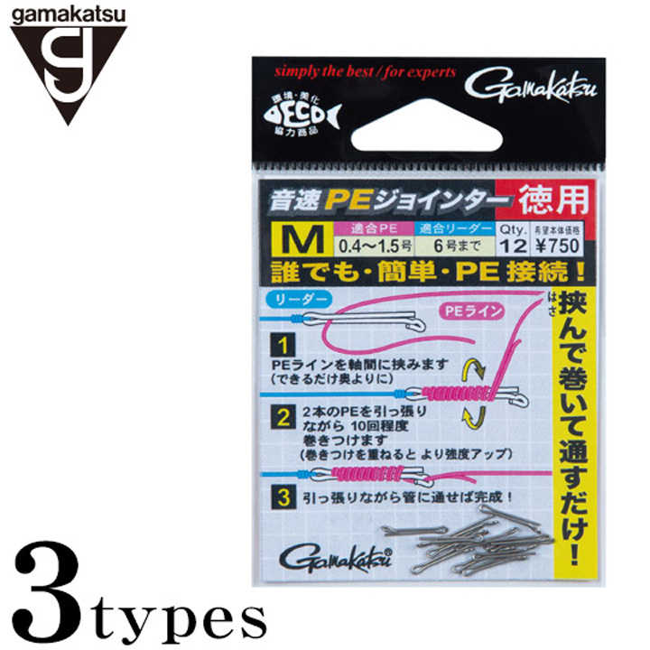 がまかつ 音速ＰＥジョインター・徳用