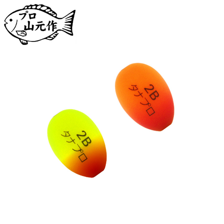 プロ山元ウキ 19Y・タナプロ単品(マット加工)