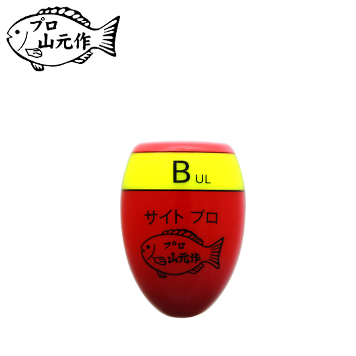 プロ山元 サイトプロ アンダーロックtype(UL)