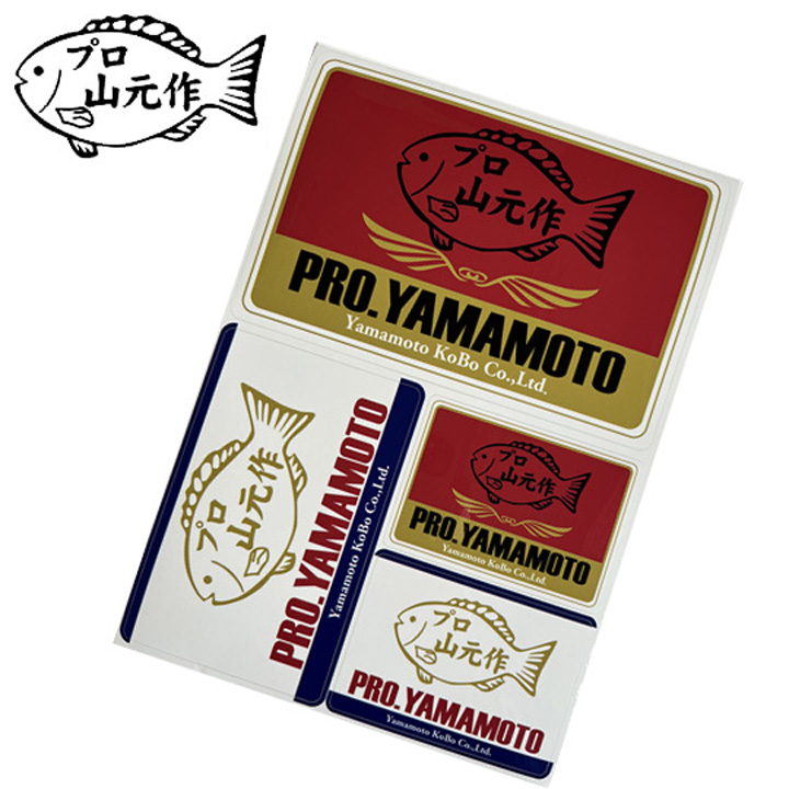 プロ山元 PRO YAMAMOTOステッカー22