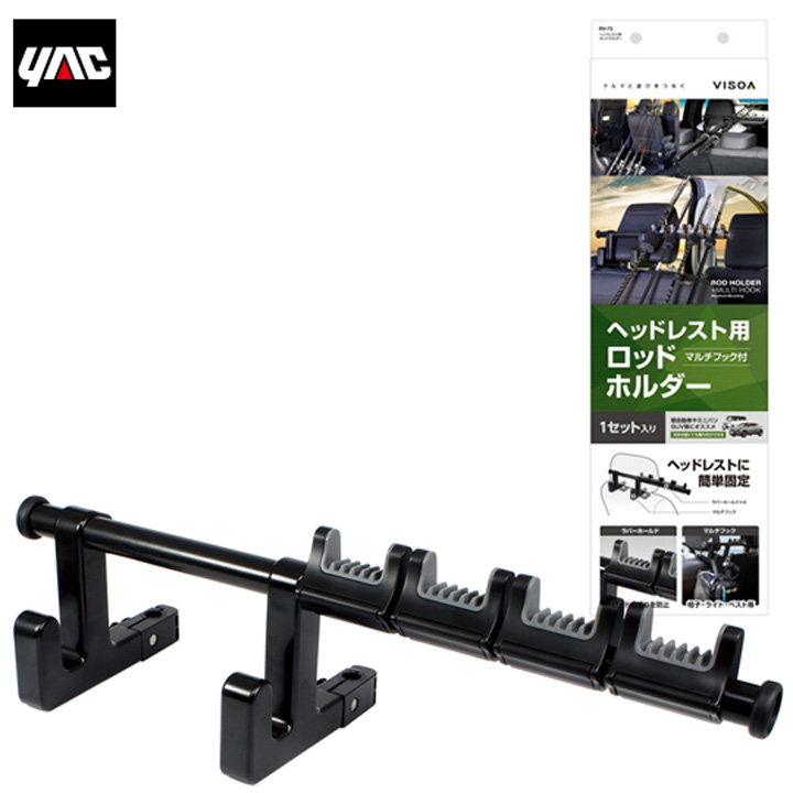 槌屋ヤック RV-73 ヘッドレスト用 ロッドホルダー 4本のロッドが