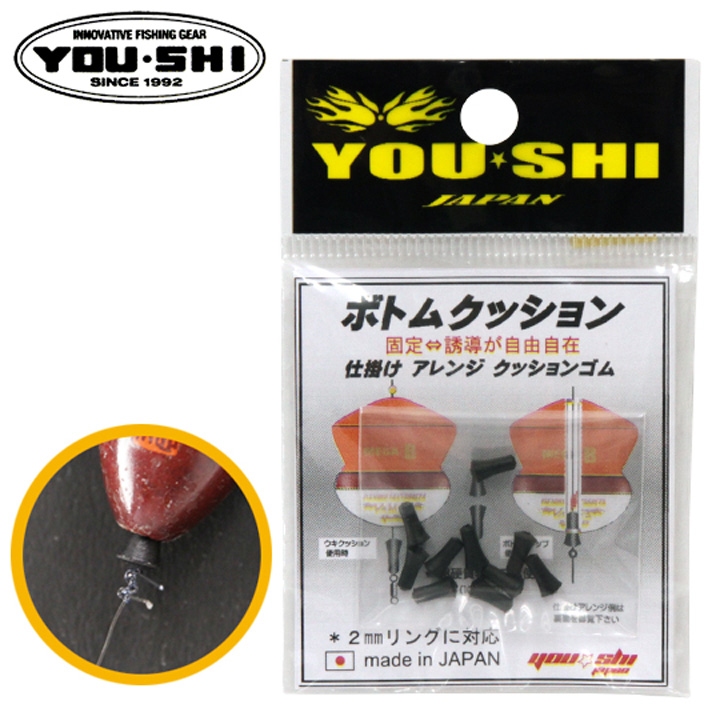 YOU・SHI ボトムクッション・ハード