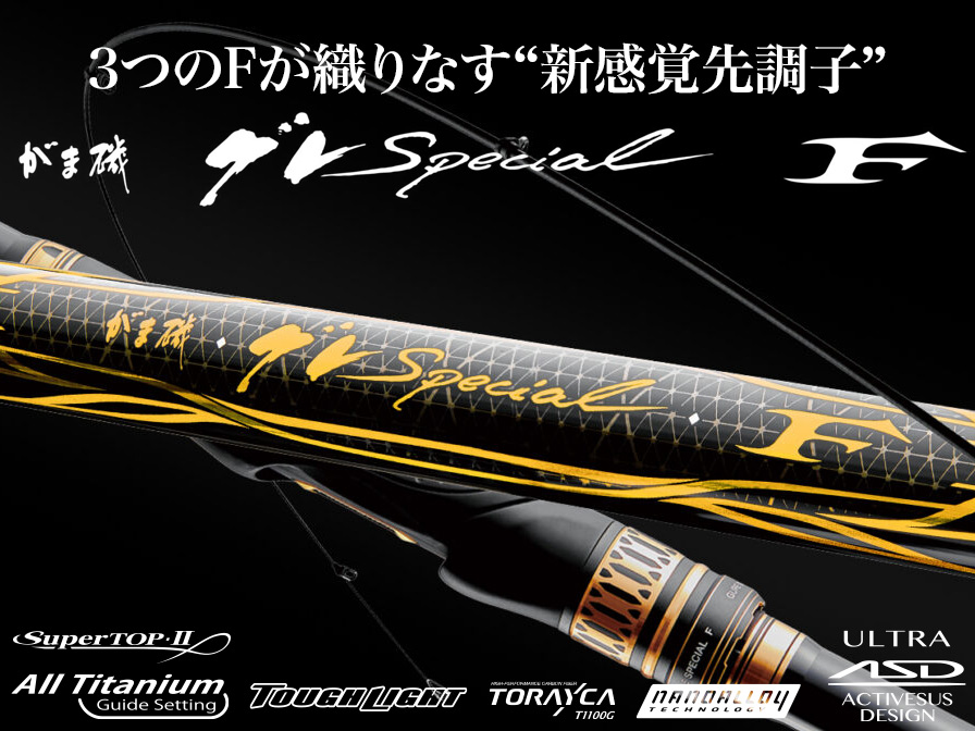 がまかつ がま磯 グレスペシャルF